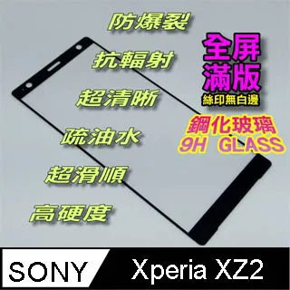 sony XZ2屏幕總成 H8296 液晶總成 XZ2 面板 DIY價格不含換 歷史價格詳細信息