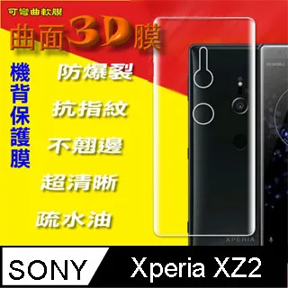 sony XZ2屏幕總成 H8296 液晶總成 XZ2 面板 DIY價格不含換 歷史價格詳細信息