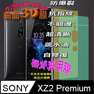 sony XZ2屏幕總成 H8296 液晶總成 XZ2 面板 DIY價格不含換 歷史價格詳細信息