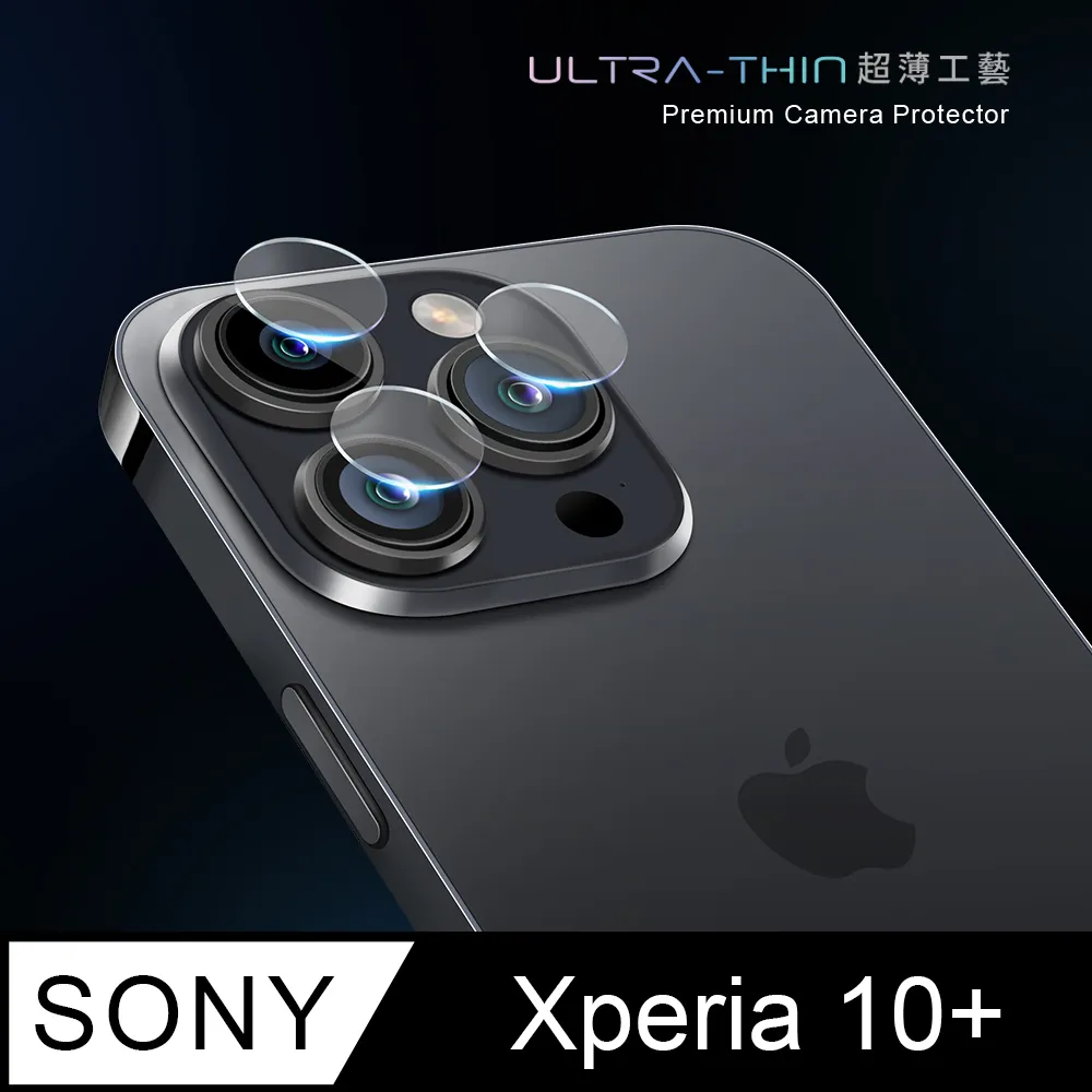 Sony 鏡頭保護貼 玻璃鏡頭貼 適用 Xperia 10 VI 1 V 1 V 5 IV 1 IV IIl 5 lll 歷史價格詳細信息