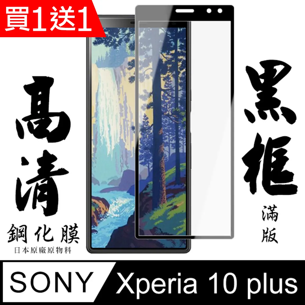 全新  SONY Xperia10 Plus X10+ I4293 電池 附工具+電池膠 歷史價格詳細信息