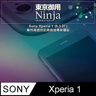 【東京御用Ninja】Sony Xperia 1 II (6.5吋)時尚質感腰掛式保護皮套 歷史價格詳細信息
