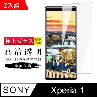 AGC旭硝子 SONY Xperia 1 II 日本高規格玻璃 保護貼(二入組) 歷史價格詳細信息