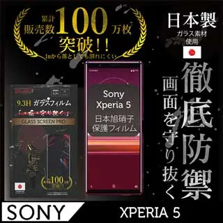 Sony全膠滿版玻璃貼 玻璃保護貼 適用Xperia 1 5 10 II 二代  蝦皮直送 歷史價格詳細信息