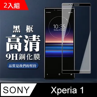高規格玻璃 SONY Xperia 1 II 保護貼 透明(二入組) 歷史價格詳細信息