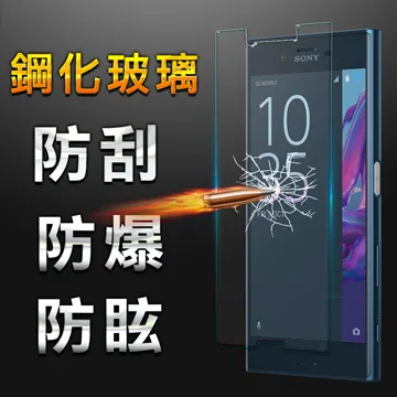 【YANG YI】揚邑 SONY Xperia Z5 Premium 防爆防刮防眩弧邊 9H鋼化玻璃保護貼膜 歷史價格詳細信息