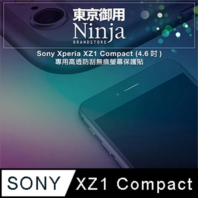 【東京御用Ninja】Sony Xperia XZ1 (5.2吋)專用高透防刮無痕螢幕保護貼 歷史價格詳細信息