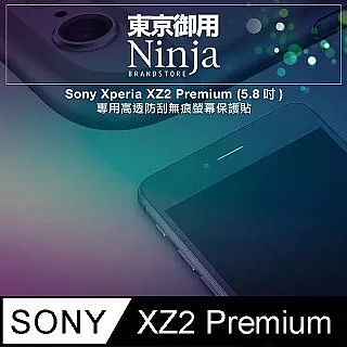 【東京御用Ninja】Sony Xperia XZ2 Premium (5.8吋)時尚質感腰掛式保護皮套 歷史價格詳細信息