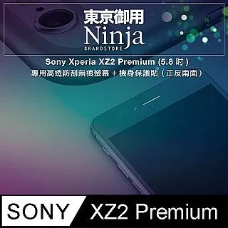 【東京御用Ninja】Sony Xperia XZ2 Premium (5.8吋)時尚質感腰掛式保護皮套 歷史價格詳細信息