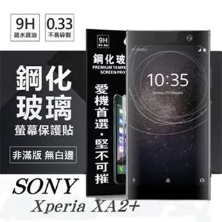 Sony Xperia XA2 Plus H4493 6吋 膚感磁扣側掀保護套/書本式翻頁/支架斜立/軟殼套 歷史價格詳細信息
