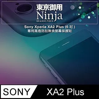 【東京御用Ninja】Sony Xperia XA2 Ultra (6吋)專用高透防刮無痕螢幕保護貼 歷史價格詳細信息