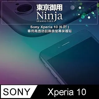 【東京御用Ninja】Sony Xperia 10 IV (6吋)專用高透防刮無痕螢幕保護貼 歷史價格詳細信息