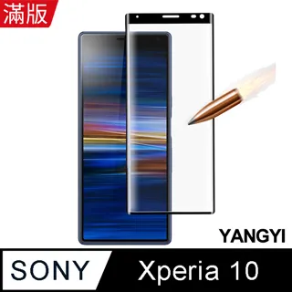 【YANGYI揚邑】SONY Xperia 10 IV 全膠滿版二次強化9H鋼化玻璃膜防爆保護貼-黑 歷史價格詳細信息