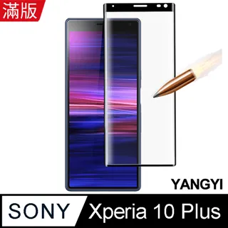 【YANGYI揚邑】SONY Xperia 10 IV 全膠滿版二次強化9H鋼化玻璃膜防爆保護貼-黑 歷史價格詳細信息