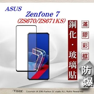 ASUS玻璃貼 9H 保護貼 ZenFone 7 Pro ZS670KS ZS671KS 8 Flip ZS672KS 歷史價格詳細信息