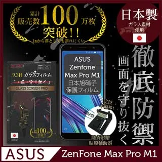 ASUS ZenFone Max Pro (M1) ZB601KL/ZB602KL 鋼化玻璃保護貼 9H 保護膜 歷史價格詳細信息