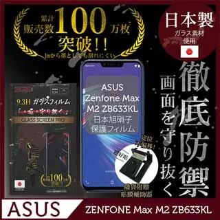 INGENI徹底防禦 ASUS Zenfone Max Pro (M1) ZB602KL 鋼化玻璃貼 歷史價格詳細信息