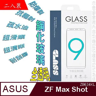 ASUS ZB634KL ZenFone Max Shot (二入) 鋼化玻璃膜螢幕保護貼 價格比較,價格查詢,歷史價格詳細信息