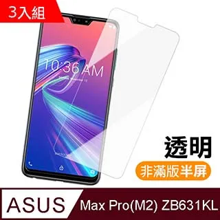 ASUS ZenFone Max Pro M2 ZB631KL 鋼化9H玻璃保護貼 Xmart 螢幕保護貼 疏水疏油 歷史價格詳細信息