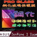 ASUS ZenFone 3 Zoom ZE553KL 鋼化玻璃貼 玻璃保護貼 貼膜 保貼 玻璃貼 鋼化膜 螢幕保護貼 歷史價格詳細信息