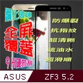 【ASUS ZE520KL】鋼化膜 保護貼 ZenFone 3 / ZF3 / ZE520KL 保護膜 玻璃貼 手機保護貼膜 歷史價格詳細信息