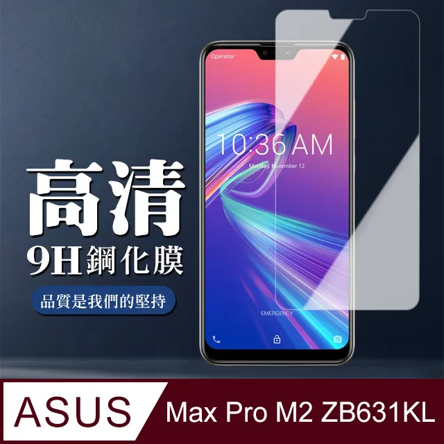 ASUS M2 ZB631KL 頂級鋼化膜 黑框透明 9D 9H 歷史價格詳細信息