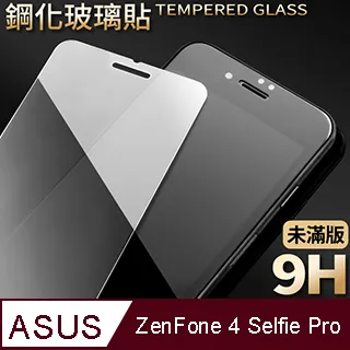 ASUS ZD552KL ZenFone4 Selfie Pro 鋼化玻璃膜螢幕保護貼 歷史價格詳細信息