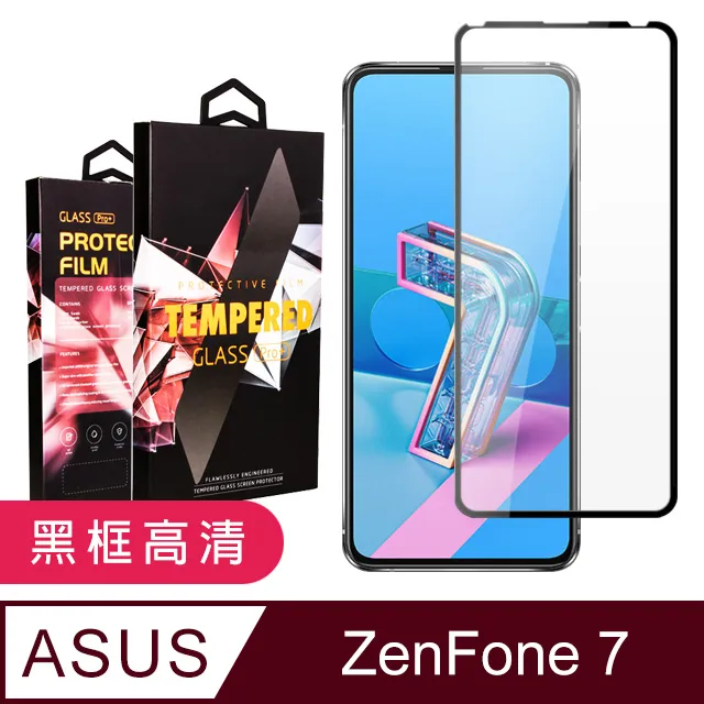 鋼化玻璃 防刮 保護貼 Zenfone 7 Pro 8 Flip 9 10 Zenfone11 Ultra 玻璃貼 歷史價格詳細信息