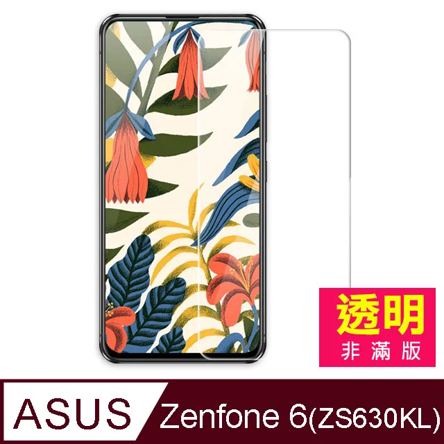 華碩 ZENFONE 6 ZS630KL 4 PRO ZS551KL 9H鋼化膜 玻璃 手機 螢幕 保護貼 歷史價格詳細信息