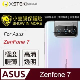 【鏡頭保護貼】ASUS ZenFone 7 Pro / ZS671KS 鏡頭貼 鋼化玻璃 鏡頭保護貼 歷史價格詳細信息