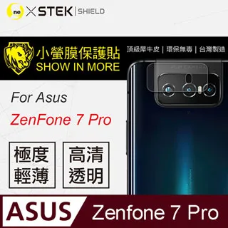 【鏡頭保護貼】ASUS ZenFone 7 Pro / ZS671KS 鏡頭貼 鋼化玻璃 鏡頭保護貼 歷史價格詳細信息