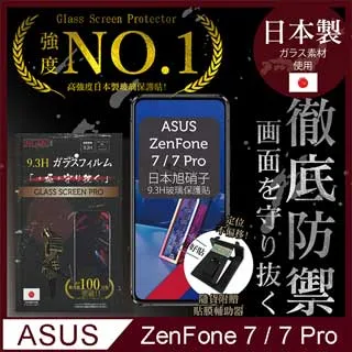 Asus Zenfone7 7 PRO Zenfone 7 PRO ZS670KS Xmart 滿版 9H鋼化玻璃保護貼 歷史價格詳細信息