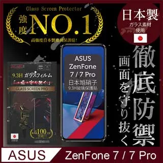 Asus Zenfone7 7 PRO Zenfone 7 PRO ZS670KS Xmart 滿版 9H鋼化玻璃保護貼 歷史價格詳細信息