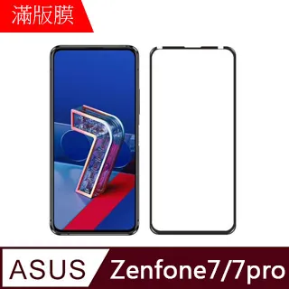 【全滿版鋼化膜】ASUS ZenFone 7 / ZF7 / ZS670KS 保護貼 玻璃貼 手機保護貼 保護膜 歷史價格詳細信息