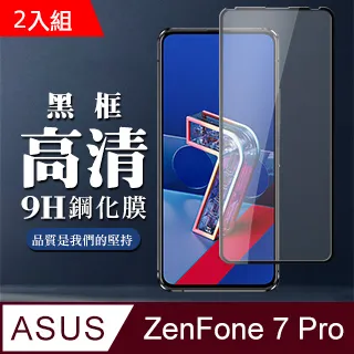 【ASUS ZENFONE 7 PRO 】 高清透明保護貼保護膜 5D黑框全覆蓋 鋼化玻璃膜 9H加強硬度 歷史價格詳細信息