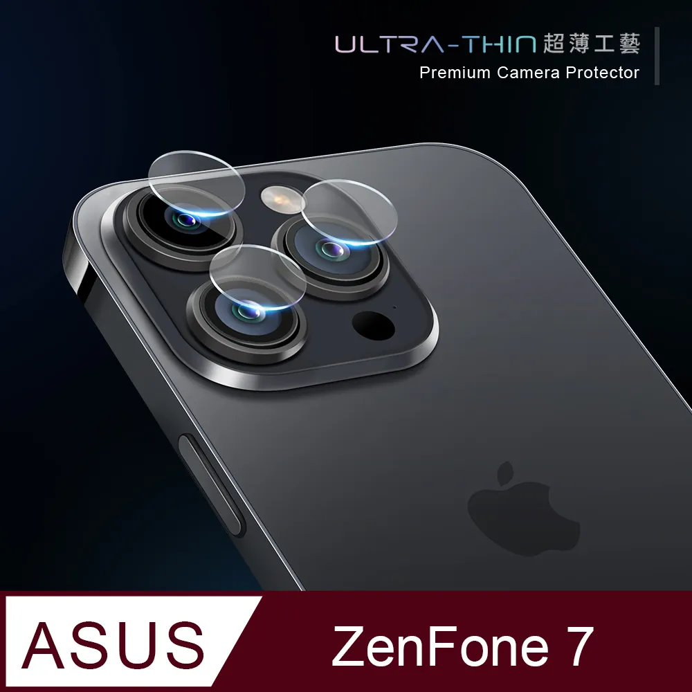 【鏡頭保護貼】ASUS ZenFone 7 Pro / ZS671KS 鏡頭貼 鋼化玻璃 鏡頭保護貼 歷史價格詳細信息