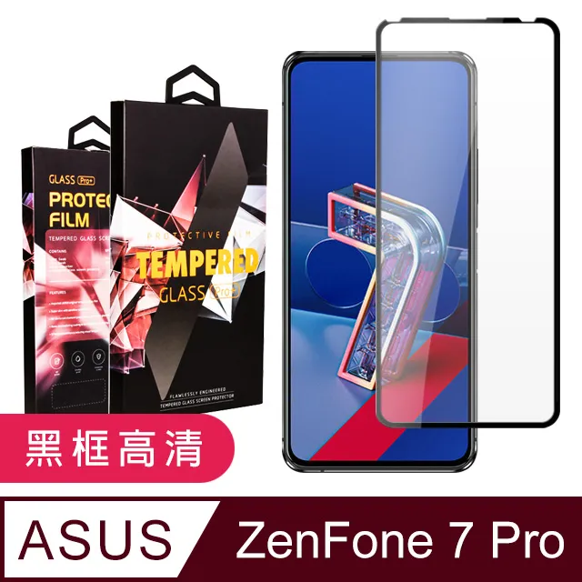 【ASUS ZENFONE 7 PRO 】 高清透明保護貼保護膜 5D黑框全覆蓋 鋼化玻璃膜 9H加強硬度 歷史價格詳細信息