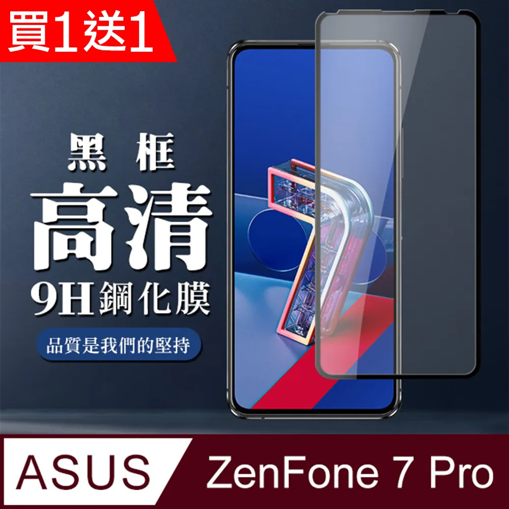 【買一送一】ASUS ZenFone4 Pro ZS551KL Z01GD 閃充 快充充電線 1-2米【R12】 歷史價格詳細信息