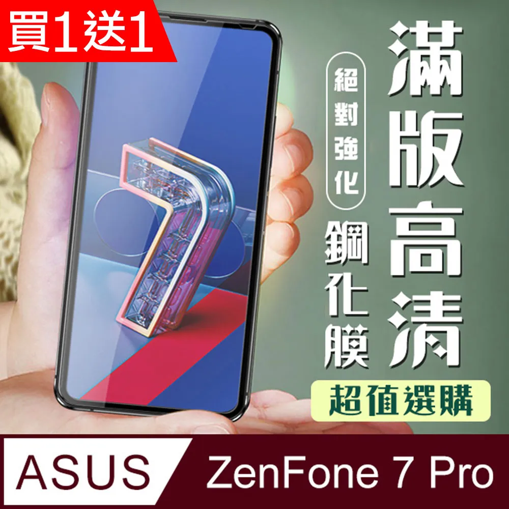 【買一送一】ASUS ZenFone4 Pro ZS551KL Z01GD 閃充 快充充電線 1-2米【R12】 歷史價格詳細信息