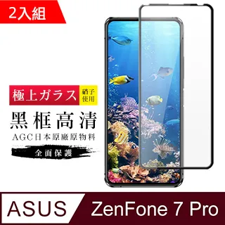 旭硝子 ASUS ZenFone Go ZB500KL 9H 玻璃保護貼 螢幕保護貼 導角 疏水疏油 自動吸附 CB 歷史價格詳細信息