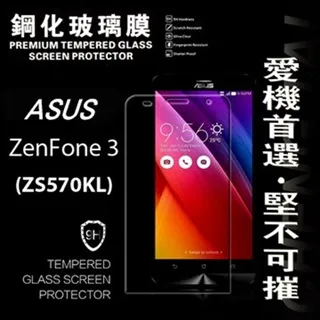 ASUS Zenfone 3 deluxe 5.5 吋 Z01FD 華碩 ZS550KL 9H鋼化玻璃膜 螢幕保護貼 歷史價格詳細信息