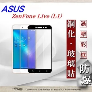華碩 ASUS Zenfone Live L1 (ZA550KL) 冰晶系列 隱藏式磁扣側掀皮套 側掀皮套 歷史價格詳細信息