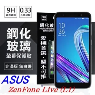 華碩 ASUS Zenfone Live L1 (ZA550KL) 冰晶系列 隱藏式磁扣側掀皮套 側掀皮套 歷史價格詳細信息