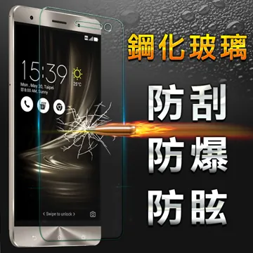 【ASUS ZE520KL】鋼化膜 保護貼 ZenFone 3 / ZF3 / ZE520KL 保護膜 玻璃貼 手機保護貼膜 歷史價格詳細信息
