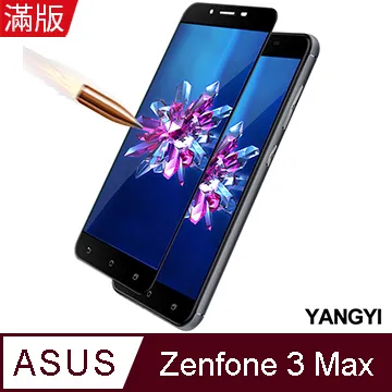 滿版 5.5吋 ASUS ZenFone 3 Max鋼化膜 ZC553KL 玻璃貼9H玻璃保護貼玻璃膜全屏全螢幕 歷史價格詳細信息