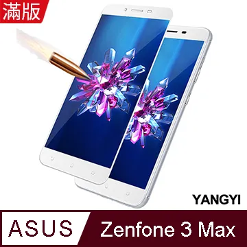 滿版 5.5吋 ASUS ZenFone 3 Max鋼化膜 ZC553KL 玻璃貼9H玻璃保護貼玻璃膜全屏全螢幕 歷史價格詳細信息