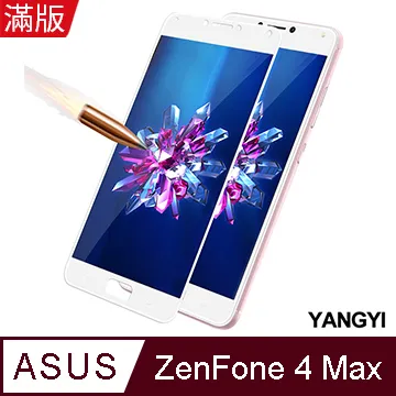 滿版 5.5吋 ZenFone 4 Max華碩 鋼化膜 ZC554KL 玻璃貼9H玻璃保護貼玻璃膜全屏全螢幕 歷史價格詳細信息