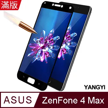 滿版 5.5吋 ZenFone 4 Max華碩 鋼化膜 ZC554KL 玻璃貼9H玻璃保護貼玻璃膜全屏全螢幕 歷史價格詳細信息