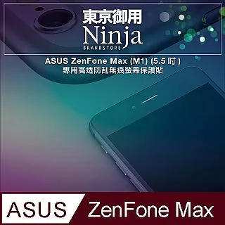 【東京御用Ninja】ASUS ZenFone Max Plus (M1) (5.7吋)專用高透防刮無痕螢幕保護貼 歷史價格詳細信息