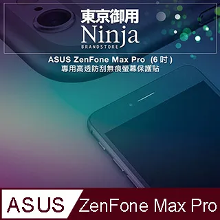 【東京御用Ninja】ASUS ZenFone Max Plus (M1) (5.7吋)專用高透防刮無痕螢幕保護貼 歷史價格詳細信息